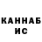 ГАШИШ гарик Natalia Kulatamashvili